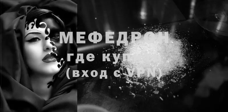 наркотики  Новое Девяткино  Мефедрон mephedrone 